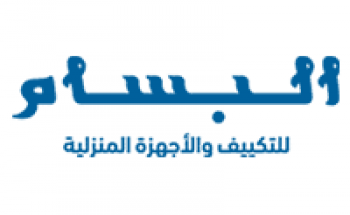 البسام للتكييف والأجهزة المنزلية توفر وظائف لحملة الثانوية بالخرج
