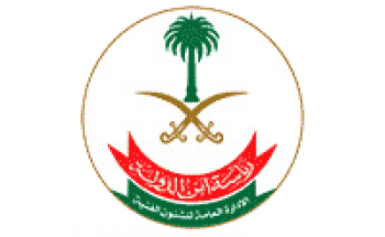 رئاسة أمن الدولة تعلن فتح باب القبول والتسجيل لحملة الثانوية العامة