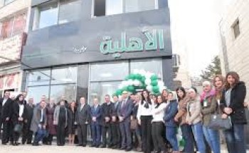 شركة الأهلية للتأمين التعاوني توفر وظيفة تقنية لحملة البكالوريوس