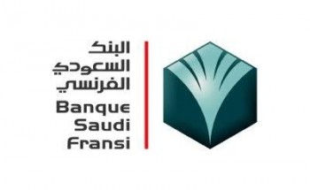 البنك السعودي الفرنسي يوفر وظائف شاغرة بمجال التصميم والموارد البشرية