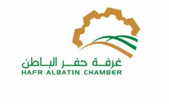 غرفة حفر الباطن تعلن أكثر من 900 وظيفة للجنسين بملتقى التوظيف