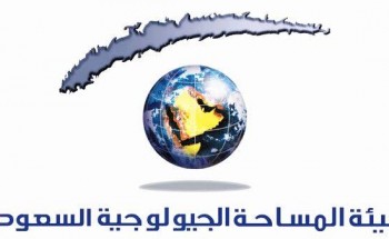 هيئة المساحة الجيولوجية توفر وظائف إدارية وفنية وهندسية للجنسين