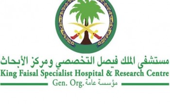 مستشفى الملك فيصل التخصصي يوفر وظائف بالمجال الهندسي والمجال القانوني