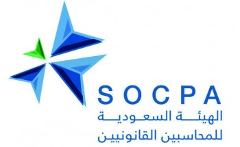 الهيئة السعودية للمحاسبين القانونيين توفر وظائف تقنية لحملة الدبلوم