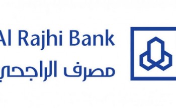 مصرف الراجحي يوفر وظائف شاغرة لحملة الثانوية فما فوق بالرياض