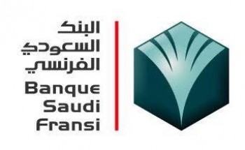 البنك السعودي الفرنسي يوفر 7 وظائف لذوي الخبرة من حملة البكالوريوس