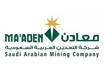 شركة معادن تعلن بدء التقديم في برنامج التطوير المهني لحديثي التخرج