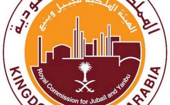 هيئة الجبيل توفر 13 وظيفة لحملة الدبلوم فما دون للعمل بالقطاع الخاص