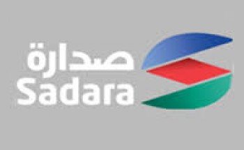 شركة صدارة للكيميائيات توفر وظيفة إدارية شاغرة بمجال المالية بالجبيل