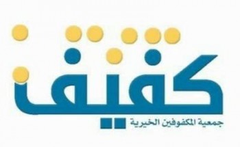 جمعية المكفوفين الأهلية بالرياض توفر وظيفة مسؤول للموارد البشرية