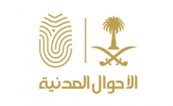 الأحوال المدنية تعلن نتائج القبول الدفعة الثانية للوظائف النسائية