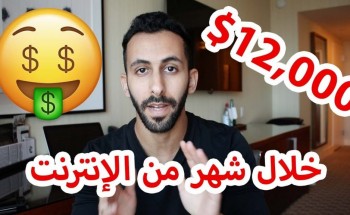 تجربة احد المشاهير لامازون ميرش وطريقة نجاحة