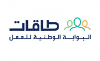 المجموعة رقم (13) للوظائف المتاحة بعدة مدن من خلال موقع طاقات