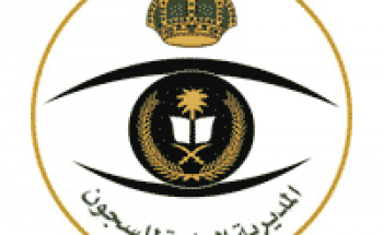 المديرية العامة للسجون تعلن نتائج القبول النهائي للوظائف العسكرية