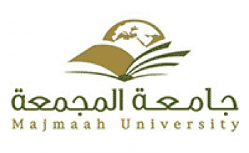 جامعة المجمعة تعلن بدء التقديم للطلاب والطالبات في 7 برامج للدبلوم