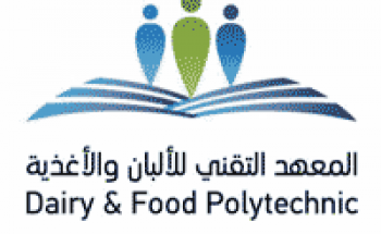 المعهد التقني للألبان يعلن برنامج الدبلوم المبتدئ بالتوظيف بشركة الوزين