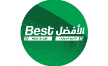 شركة الأفضل لتأجير السيارات تعلن تدريب منتهي بالتوظيف في 8 مدن