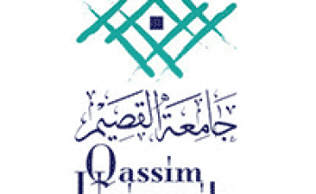 جامعة القصيم تعلن فتح باب القبول للجنسين في 14 تخصص لبرامج الدبلوم