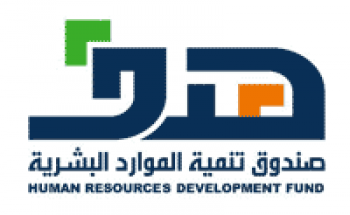 صندوق هدف يوفر 4608 فرص تدريبية على رأس العمل عبر برنامج تمهير