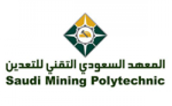 المعهد السعودي للتعدين يعلن برنامج تدريب منتهي بالتوظيف للثانوية