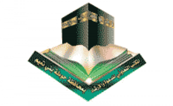 مكتب الدعوة بحوطة بني تميم يوفر وظائف إدارية لحملة الدبلوم فما فوق