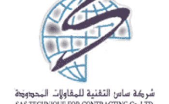 شركة ساس التقنية للمقاولات توفر أكثر من 45 وظيفة شاغرة بالرياض