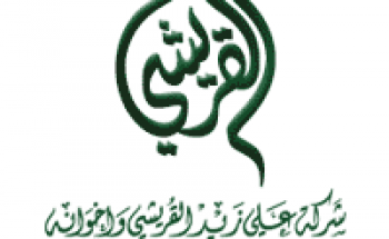 شركة علي زيد القريشي وإخوانه توفر وظيفة إدارية لحديثي التخرج بالدمام