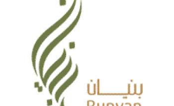 جمعية بنيان الخيرية توفر وظيفة نسائية شاغرة بالرياض بمسمى محاسبة