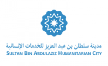 مدينة سلطان بن عبدالعزيز للخدمات الإنسانية توفر وظائف بمجال التمريض