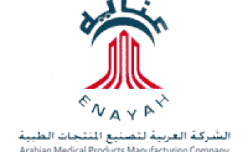 الشركة العربية لتصنيع المنتجات الطبية توفر 4 وظائف للرجال براتب يصل إلى 7,000 ريال