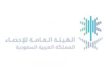 الهيئة العامة للإحصاء توفر وظيفة تقنية بالرياض بمسمى مطور تطبيقات