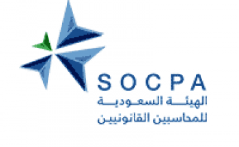 هيئة المحاسبين القانونيين توفر وظائف للجنسين بمجال القانون والمحاسبة