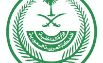إمارة منطقة نجران تعلن أسماء المتأهلين لشغل الوظائف الإدارية