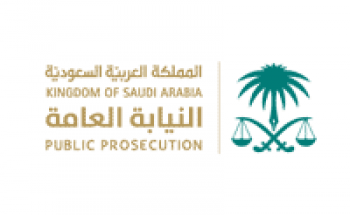 النيابة العامة تعلن المرشحين والمرشحات لاستكمال اجراءات الترشيح