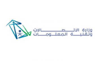 وزارة الاتصالات وتقنية المعلومات توفر وظائف على بند الأجور والمستخدمين
