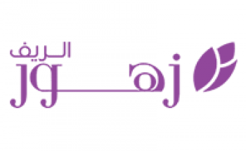 شركة زهور الريف موعد إقامة ملتقى التوظيف النسائي رواتب تصل إلى 5,500 ريال