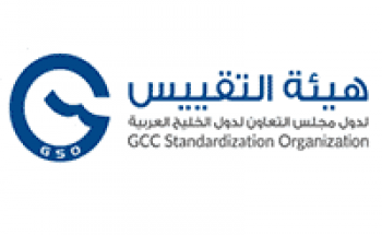 هيئة التقييس تعلن وظيفة إدارية لذوي الخبرة بمسمى باحث أول متابعة