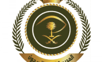 المديرية العامة للسجون تعلن أسماء المرشحين والمرشحات للوظائف
