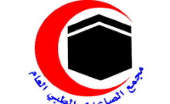 مجمع الصاعدي الطبي يوفر 10 وظائف للنساء بمجال التمريض بمكة المكرمة