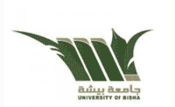 جامعة بيشة توفر 59 وظيفة أكاديمية للجنسين لحملة البكالوريوس