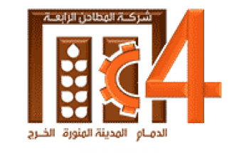 شركة المطاحن الرابعة توفر وظائف لذوي الخبرة بمجال التدقيق بالدمام