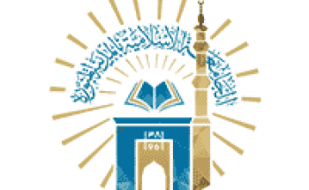 الجامعة الإسلامية تعلن موعد اختبار القبول لمرحلة الماجستير بينبع