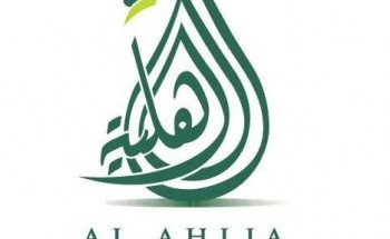 الشركة الأهلية للتأمين توفر وظائف إدارية لحملة الثانوية فما فوق بعدة مدن بالمملكة
