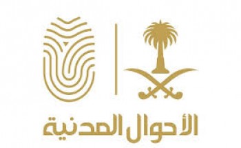 نتائج القبول بالأحوال المدنية برتبة جندي وجندي اول للنساء