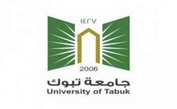 جامعة تبوك‬⁩ ممثلة في عمادة ⁧‫الدراسات العليا‬⁩ تعلن عن فتح باب التقديم الإلكتروني في برامج ⁧‫الماجستير‬⁩ المدفوع للعام الدراسي ١٤٤١هـ