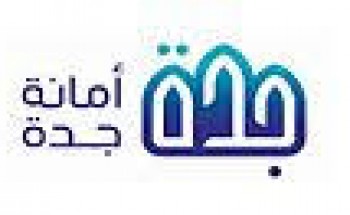 أمانة جدة‬⁩ تعلن عن 9 وظائف شاغرة بمسمى كهربائي على بند الأجور فئة (د)