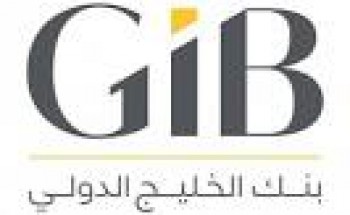 بنك الخليج الدولي يعلن عن توفر وظائف شاغرة في الشرقية