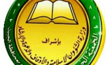تعلن جمعية تحفيظ القران عن وظــائف للسعوديين