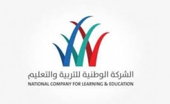 الشركة الوطنية للتربية والتعليم  تعلن عن توفر وظيفة شاغرة