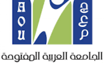 تعلن ⁧‫الجامعة العربية المفتوحة‬⁩ عن فتح باب القبول والتسجيل للفترة الثانية في الفصل الدراسي الأول 2020/2019